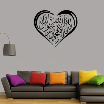 Shahada Kalima La Ilaha iszlám fali matrica Arab vinil fali matrica kalligráfia szív DIY szobadekoráció hálószobához G712